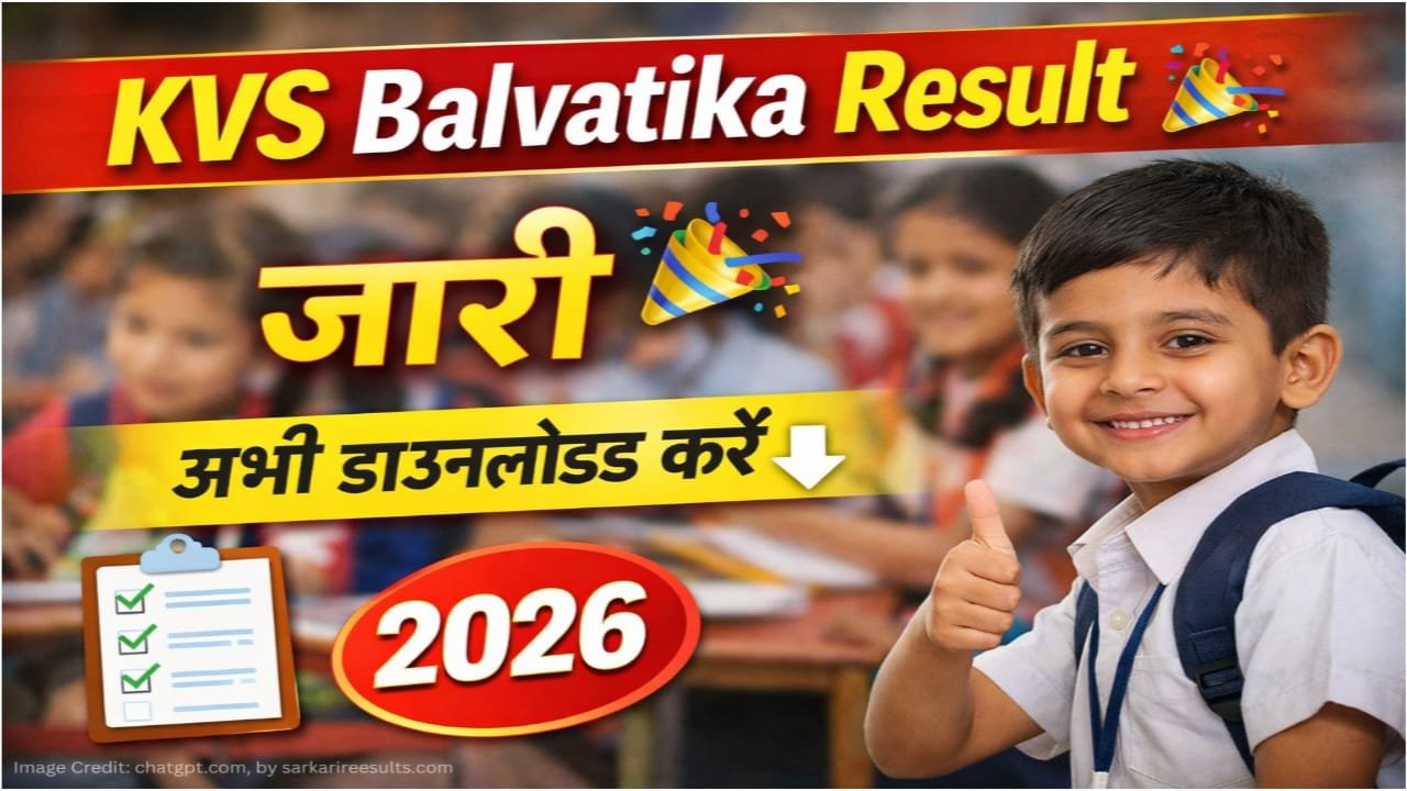 KVS Admission Lottery Results