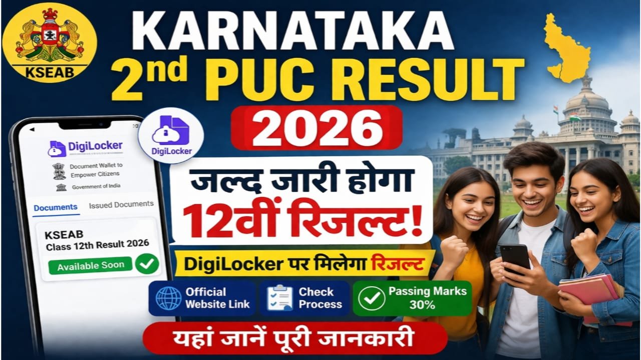 Karnataka 2nd PUC Result 2026