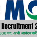 MCL Recruitment 2026: 500 पद बिना देरी करें अप्लाई, जानें योग्यता और पूरी प्रक्रिया