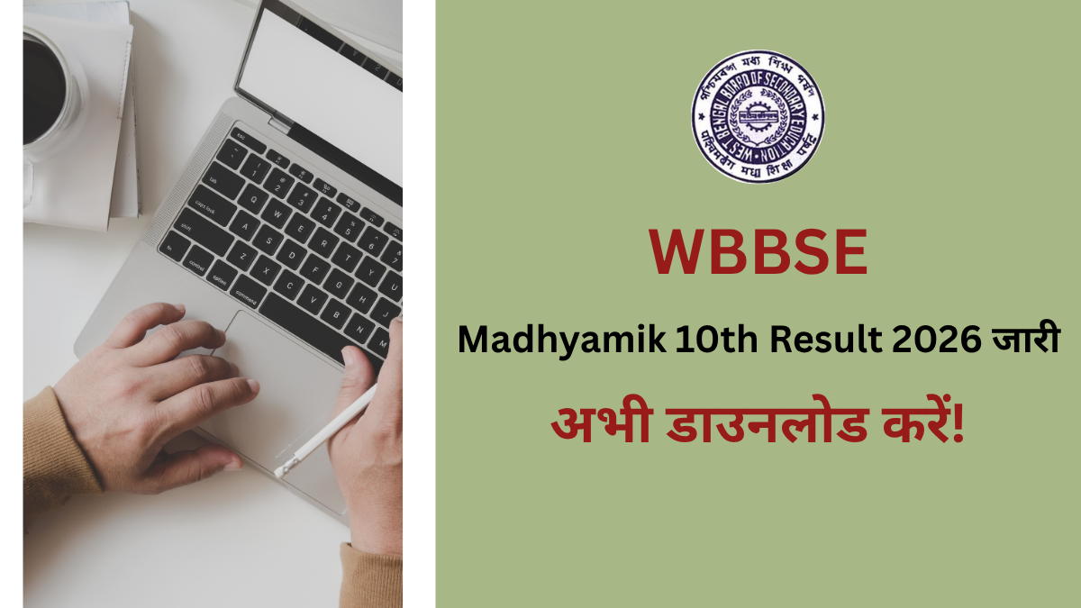 Madhyamik Result 2026