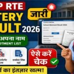MP RTE Lottery Result 2026 जारी: ऐसे करें चेक, जानें पूरी प्रक्रिया