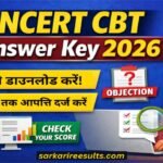NCERT CBT Answer Key 2026 जारी: ऐसे करें डाउनलोड, जानें पूरी प्रक्रिया