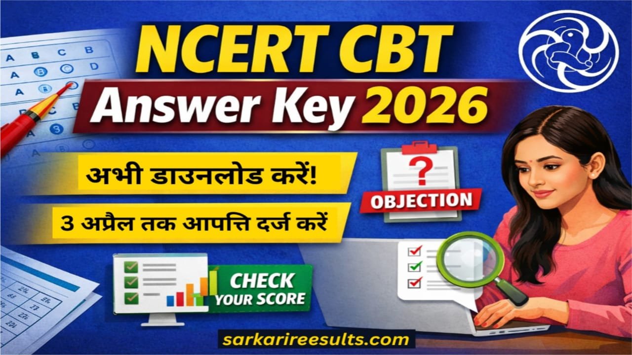 NCERT CBT Answer Key 2026