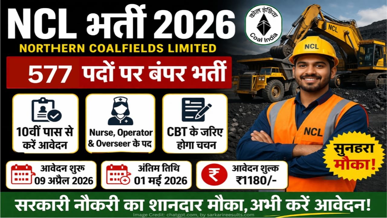 NCL Recruitment 2026 Apply Online