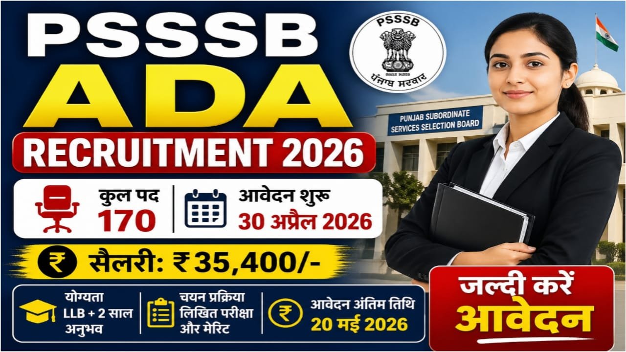 PSSSB ADA Recruitment 2026