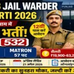 PSSSB Jail Warder Bharti 2026: 532 पदों पर – 12वीं पास करें आवेदन