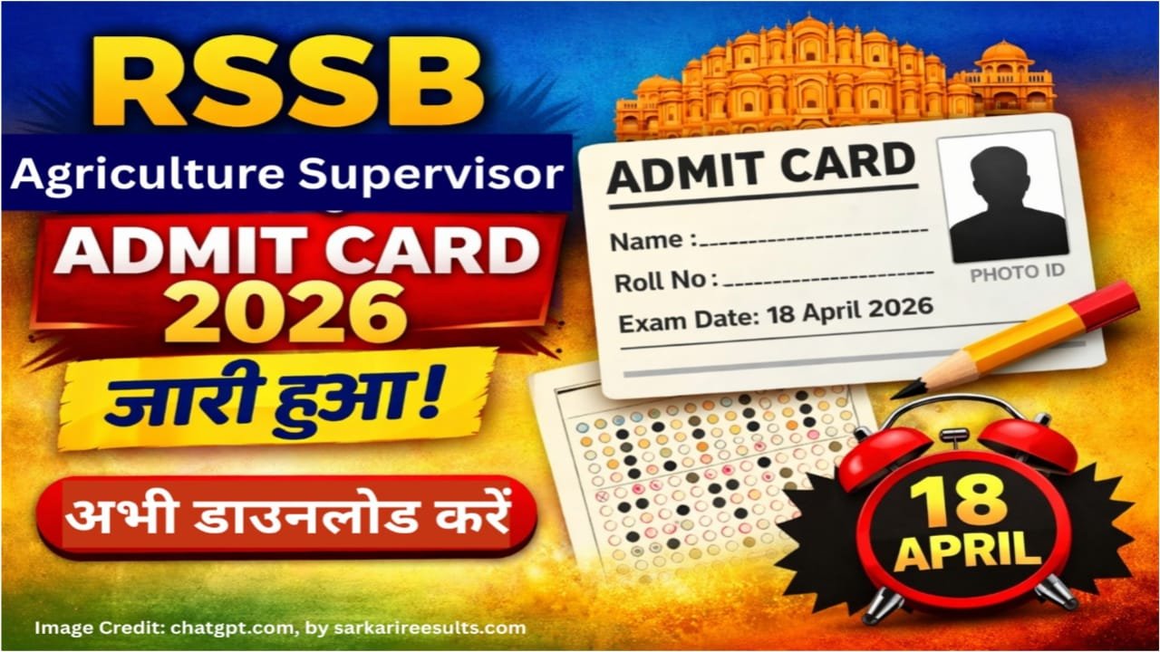 RSSB Agriculture Supervisor Admit Card 2026