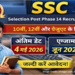 SSC Phase 14 Notification 2026 भर्ती: 2000+ पद  सरकारी नौकरी, अभी करें आवेदन
