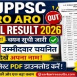 UPPSC RO ARO Final Result 2026 PDF जारी, यहाँ देखें पूरी चयन सूची