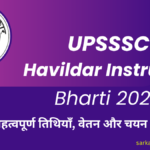 UPSSSC Havildar Instructor Recruitment 2026: 209 पदों पर भर्ती, 12वीं पास करें आवेदन