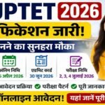UPTET Application Form 2026 शुरू: जल्दी करें आवेदन, जानें स्टेप-बाय-स्टेप प्रक्रिया