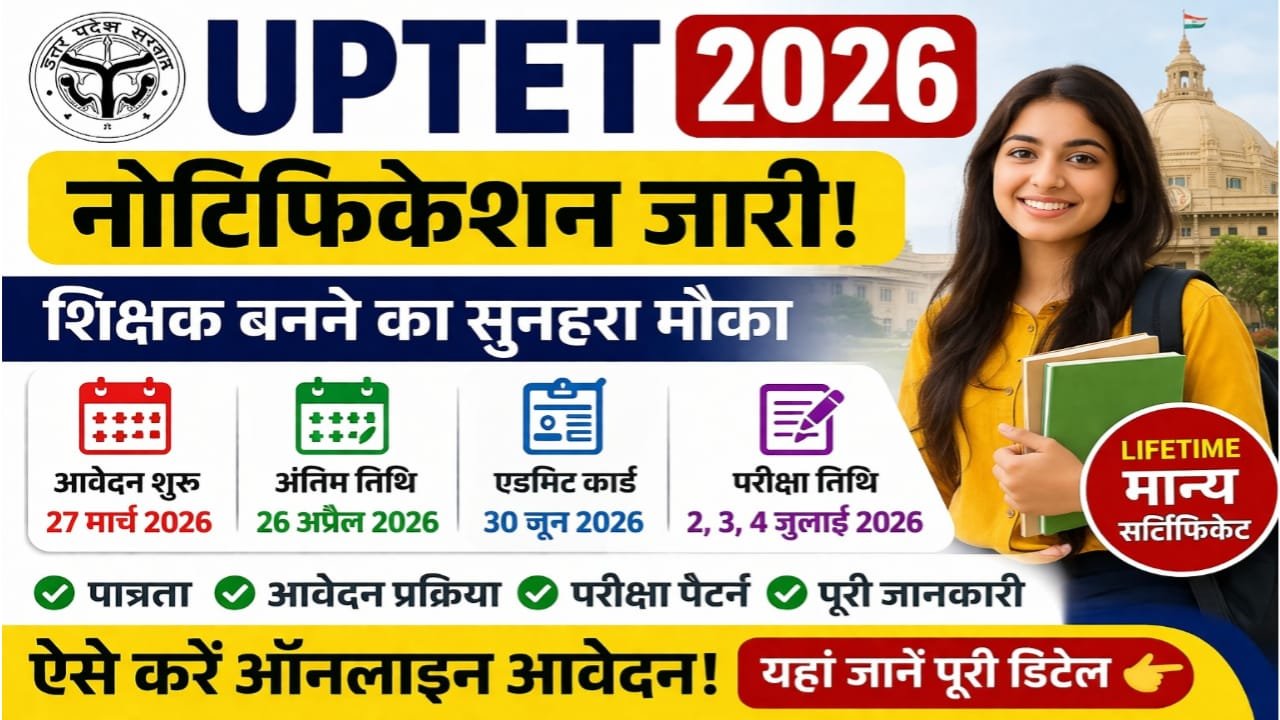 Uptet notification 2026 apply online