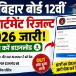 Bihar Board 12th Results 2026 जारी, यहां से तुरंत करें डाउनलोड