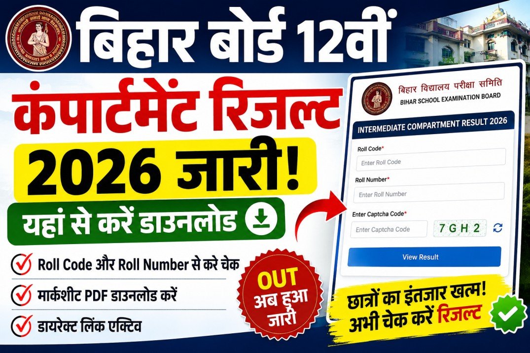 Bihar Board 12th Results 2026