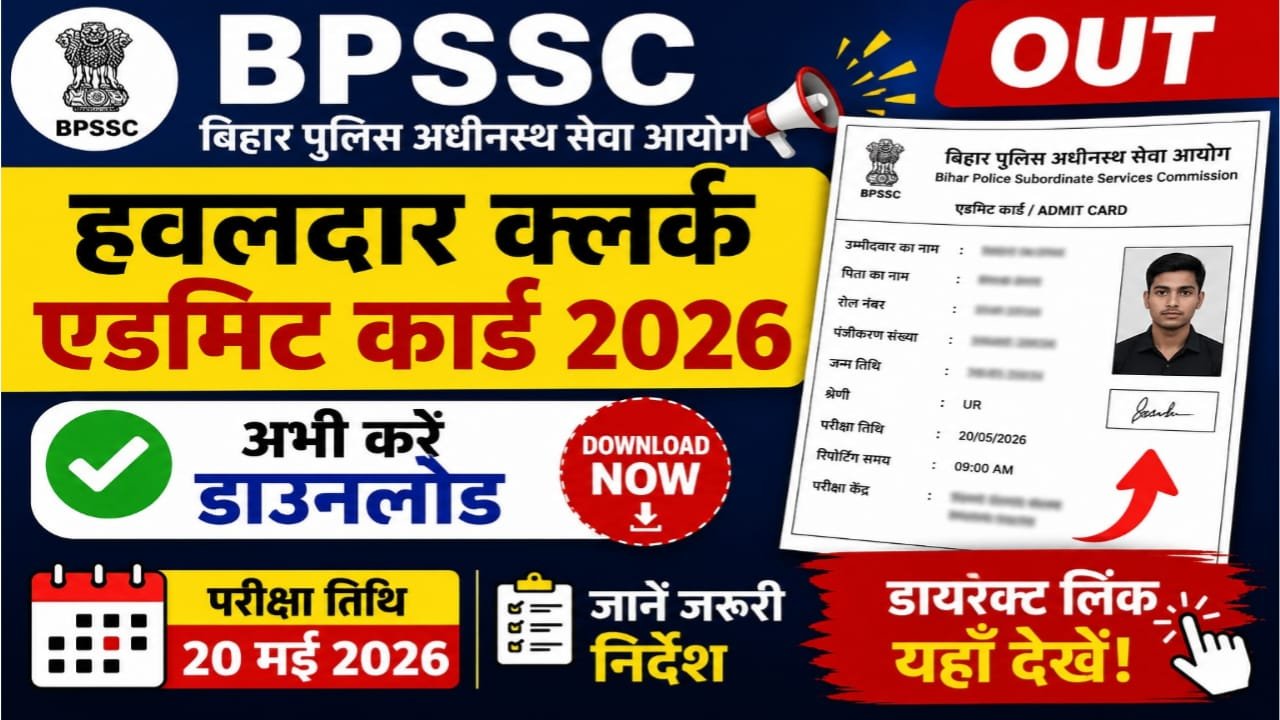 Bihar bpssc home guard havildar clerk admit card 2026 download