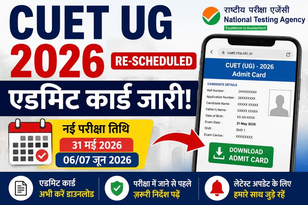 CUET UG Admit Card 2026