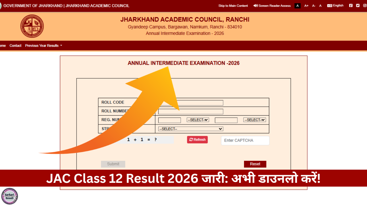 JAC Class 12 Result 2026