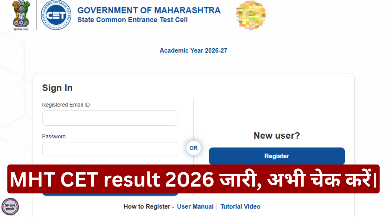 MHT CET result 2026