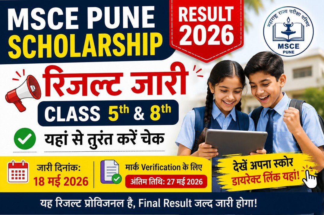 MSCE Pune Result