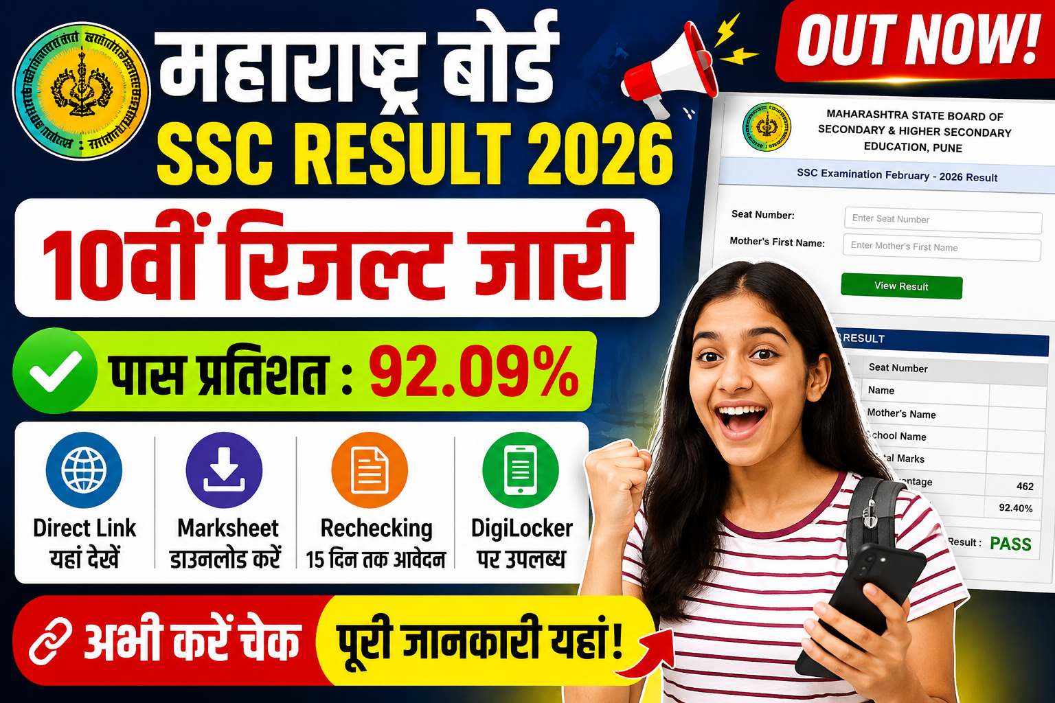 Maharashtra State Board 10th Result 2026