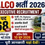 NALCO Recruitment 2026: 268 पदों पर निकली बंपर भर्ती, जल्द करें आवेदन