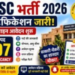 RPSC Vacancy 2026: 607 पदों पर निकली बंपर भर्ती, जल्द करें आवेदन