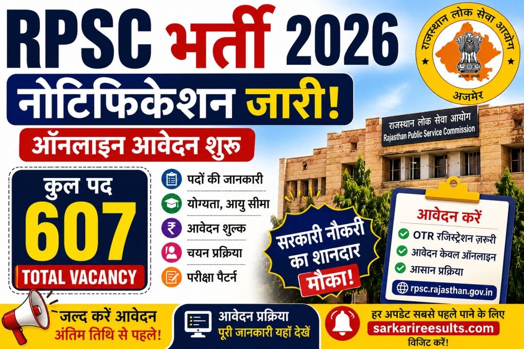 RPSC Vacancy 2026