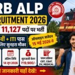Railway ALP Recruitment 2026: रेलवे भर्ती बोर्ड ने जारी किया 11,127 पदों का नोटिफिकेशन
