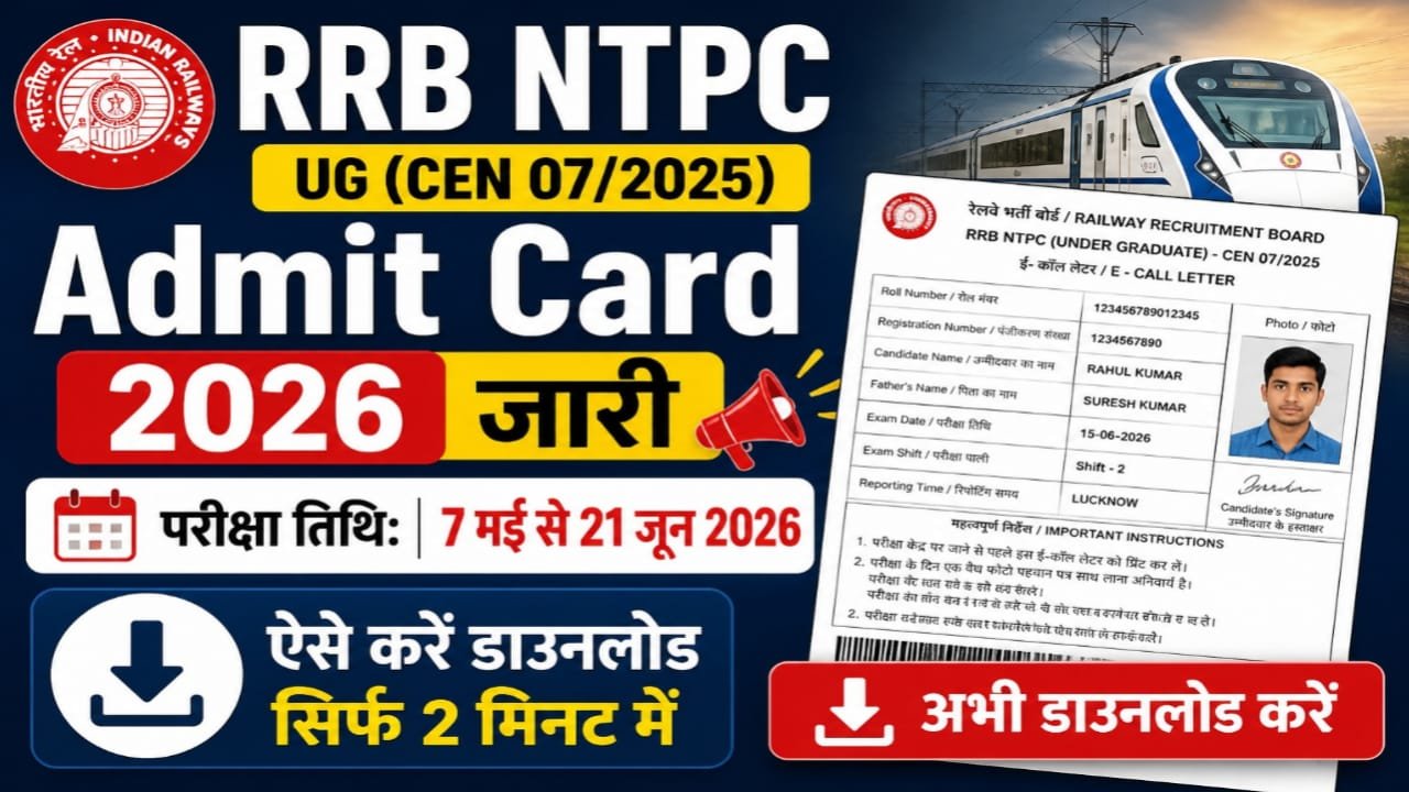 RRB NTPC Admit Card 2026