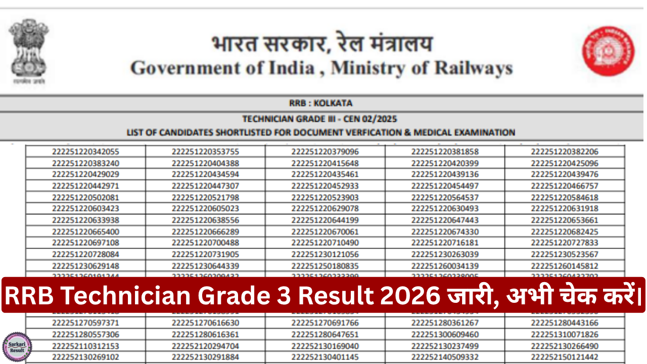RRB Technician Grade 3 Result 2026