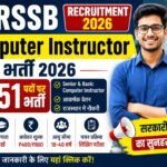 RSSB Computer Instructor Recruitment 2026: राजस्थान में 3,951 पदों पर निकली बंपर भर्ती, जानें पूरी डिटेल