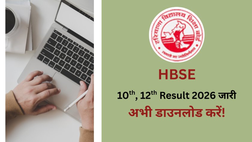 Sarkari Result 10th HBSE