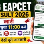 TS Eamcet Results 2026 Out: Direct Link से डाउनलोड करें स्कोरकार्ड