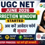 UGC NET Application Form 2026 Correction Window शुरू, जानें कैसे करें आवेदन में सुधार