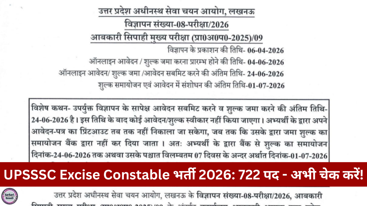 UPSSSC Excise Constable Recruitment 2026 Apply Online