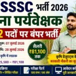 UPSSSC Ganna Paryavekshak Recruitment 2026: 1,182 पदों पर भर्ती, 21 से 40 वर्ष तक करें आवेदन