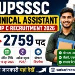 UP Technical Assistant Group C Vacancy 2026: 2,759 पदों पर निकली बंपर भर्ती, जानें पूरी डिटेल