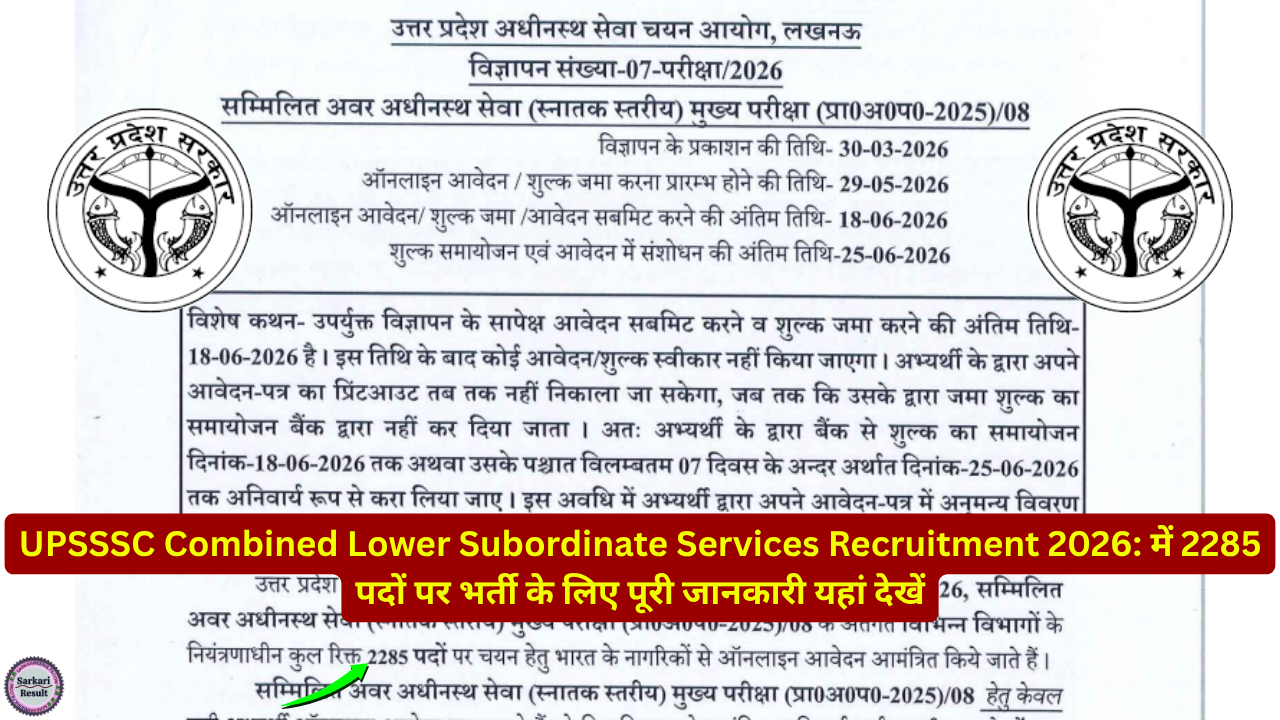 Upsssc combined lower subordinate services recruitment 2026 online