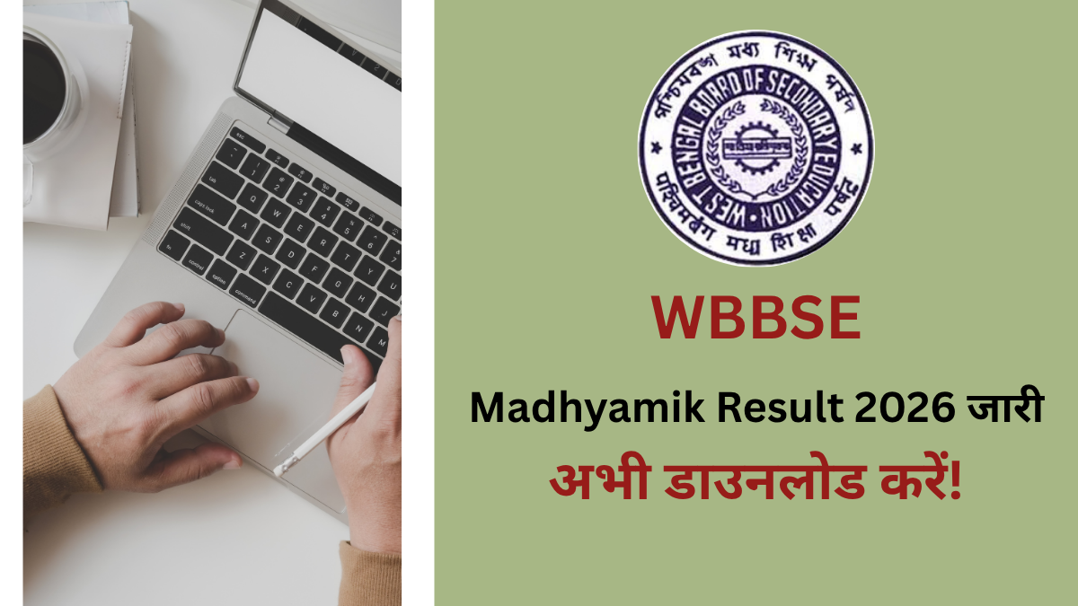 WBBSE Madhyamik Result 2026
