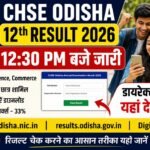 CHSE Odisha 12th Result 2026 Out: छात्र ऐसे डाउनलोड करें अपनी मार्कशीट