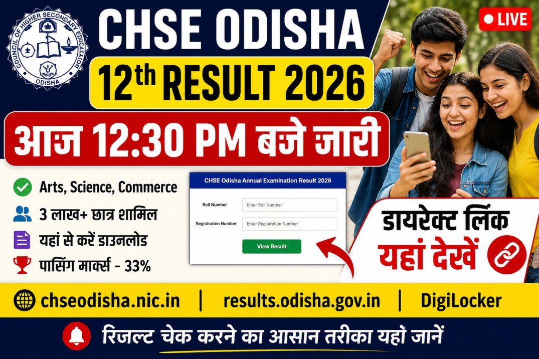 chse odisha 12th result 2026
