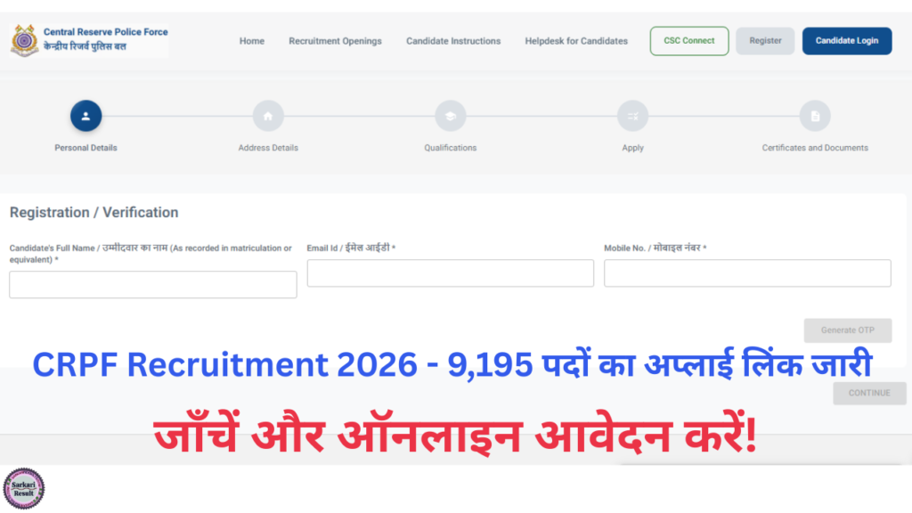 CRPF Recruitment 2026