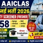 AAICLAS Security Screener Recruitment 2026: 158 पदों पर निकली बंपर भर्ती, जल्द करें आवेदन