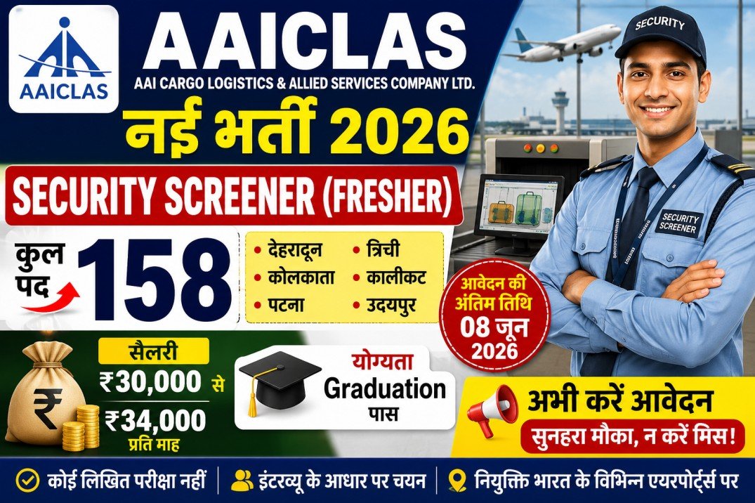AAICLAS Security Screener Recruitment 2026