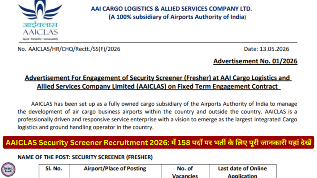 Aaiclas security screener fresher