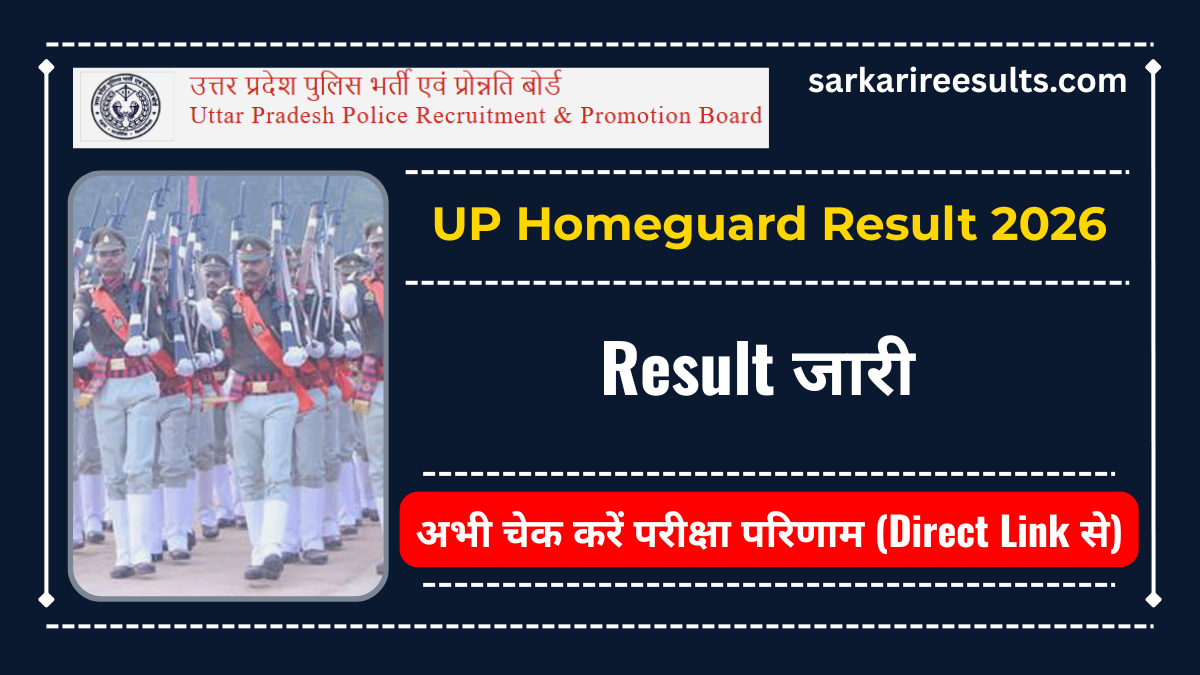 Home guard result 2026 up