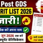 India Post GDS 4th Merit List 2026 जारी, जानें कैसे करें PDF डाउनलोड और Verification