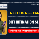 Re Neet City Intimation Slip 2026: NTA ने जारी किया एडवांस एग्जाम सिटी इंटीमेशन स्लिप, ऐसे करें चेक