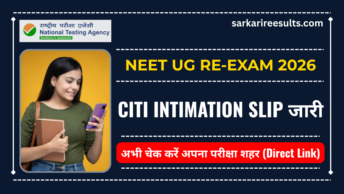 NEET UG 2026 city intimation link