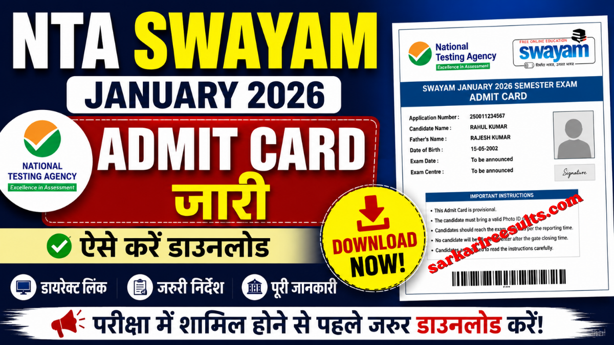 NTA SWAYAM Admit Card 2026